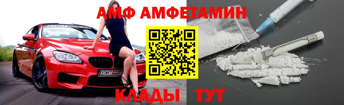 Волжск  АМФ  Вход с VPN  АМФ Premium 