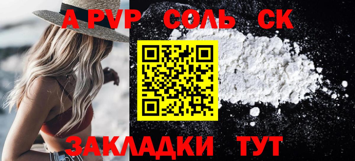 Альфа ПВП мука  A-PVP мука  Вход с VPN  Волжск 