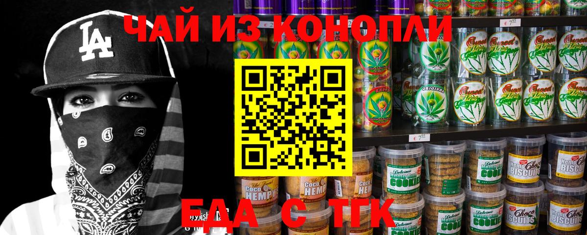 Волжск  Canna-Cookies марихуана  Вход с VPN 