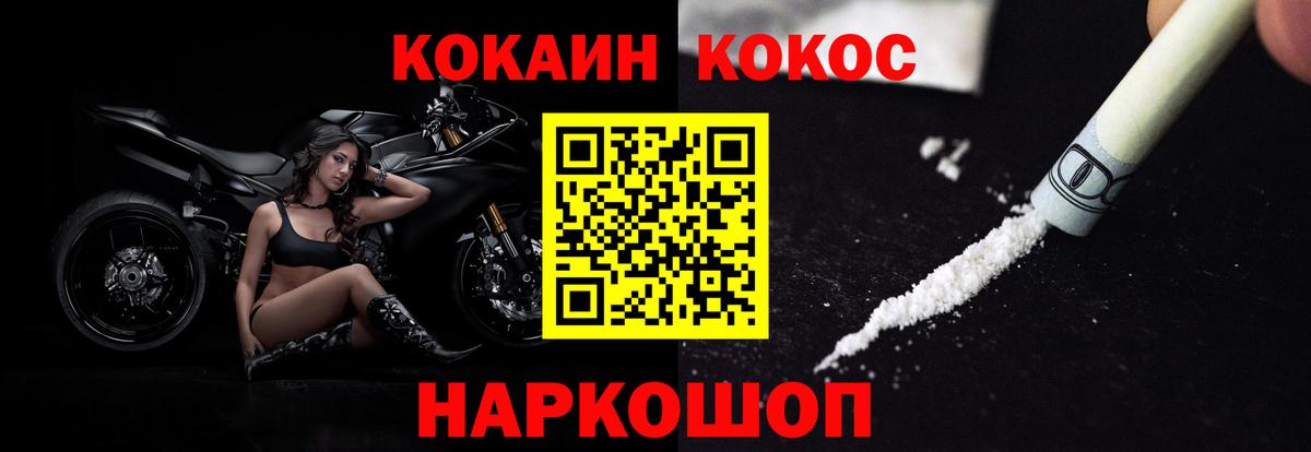 КОКАИН Fish Scale Волжск