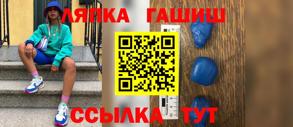 ГАШИШ hashish Волжск