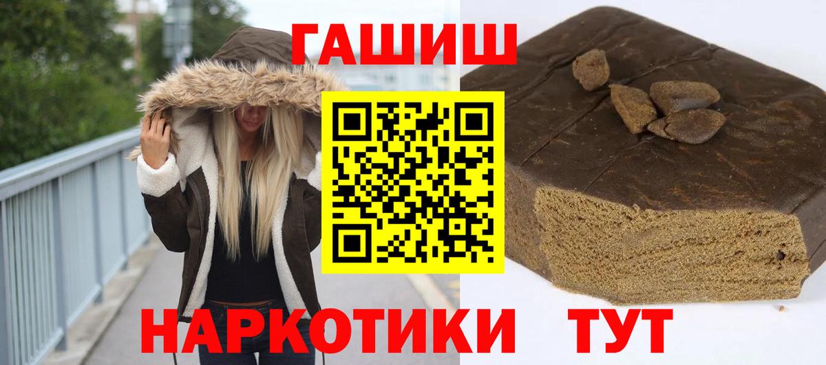 Волжск  ГАШ хэш  Вход с VPN  Гашиш  ГАШ индика сатива 