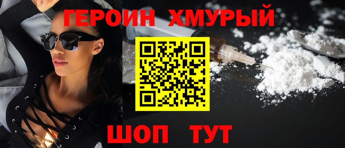 ГЕРОИН Афган Волжск