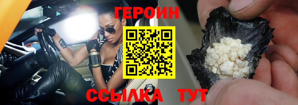 ГЕРОИН гречка  ГЕРОИН  Волжск  Вход с VPN 