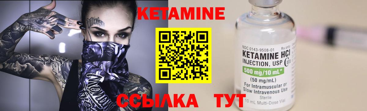 Кетамин VHQ  Вход с VPN  КЕТАМИН ketamine  Волжск 