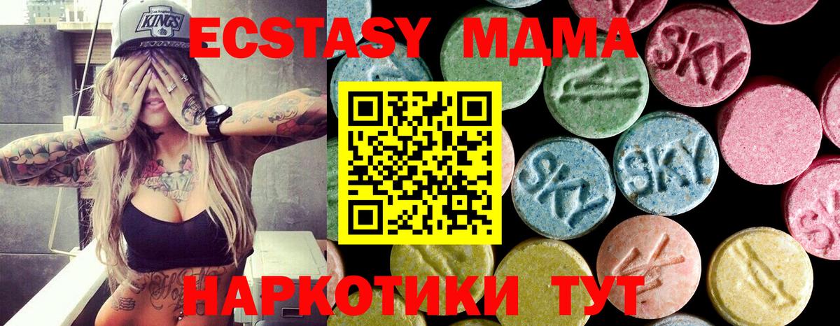 Волжск  MDMA  Вход с VPN  МДМА молли 