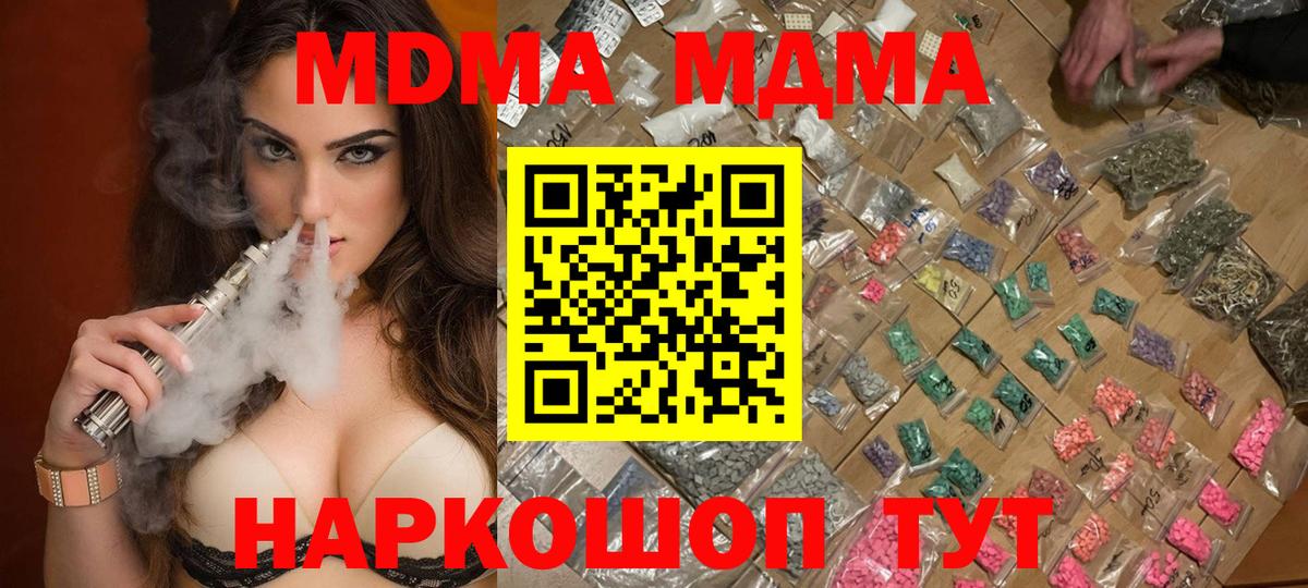 МДМА молли Волжск