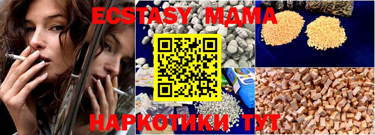 А ПВП СОЛЬ кристаллы  Мефедрон  MDMA  Мефедрон кристаллы  ГАШИШ  Волжск  Вход с VPN 