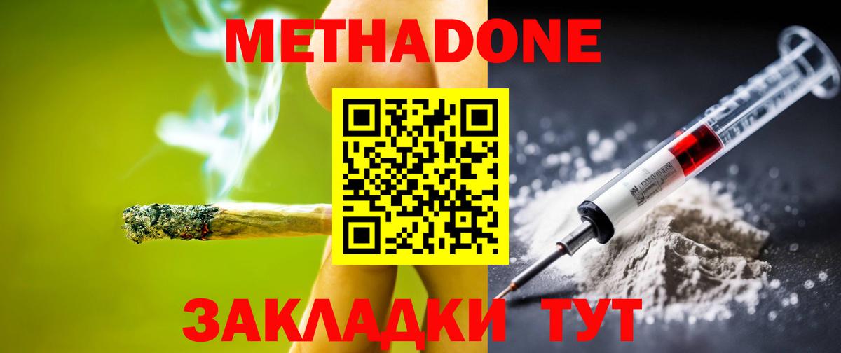 МЕТАДОН белоснежный  Вход с VPN  Волжск  МЕТАДОН VHQ 