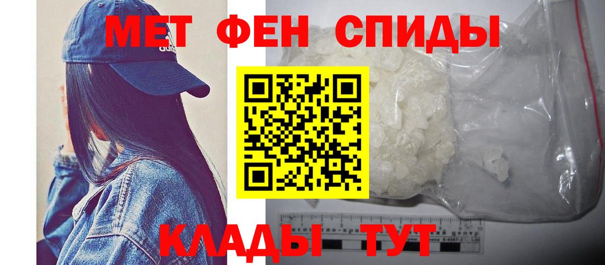 Метамфетамин Methamphetamine Волжск