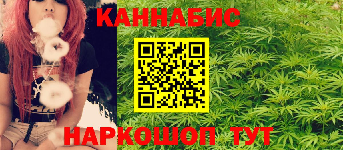 Канабис индика Волжск